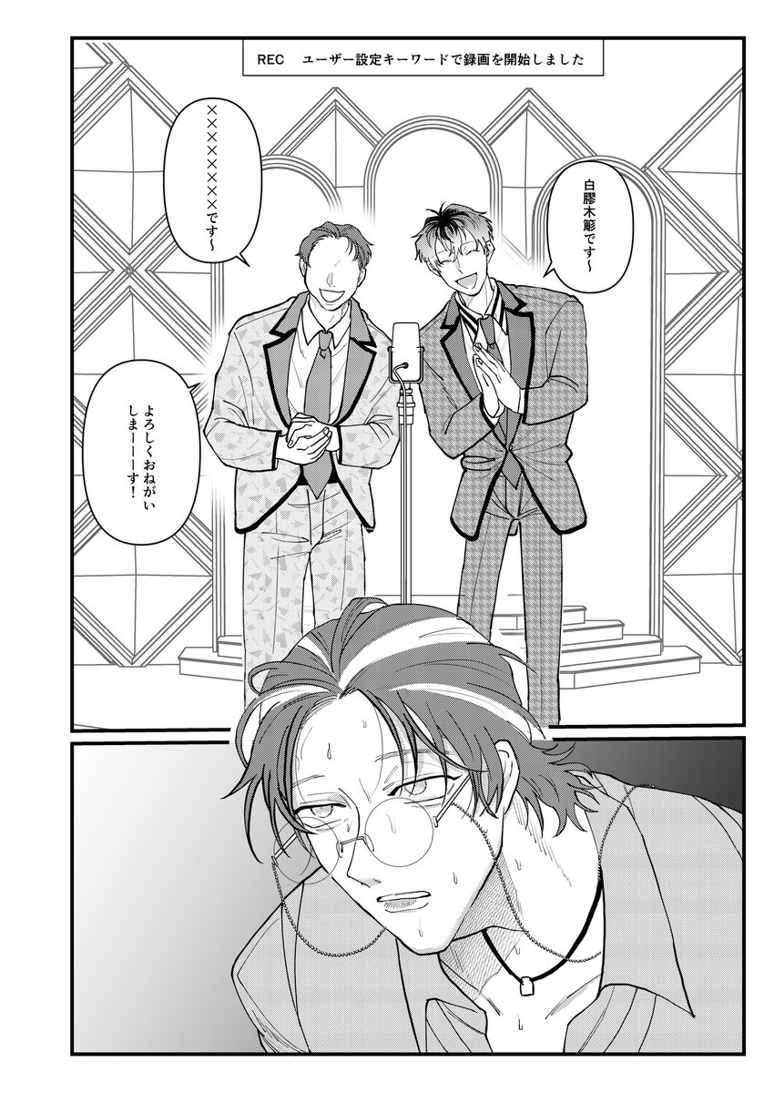 🎋に新しい相方ができる話3/4 