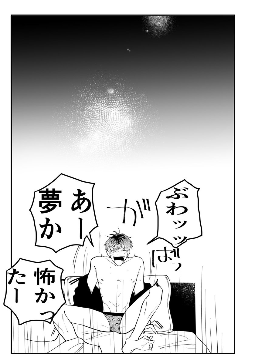 🎋に新しい相方ができる話4/4 