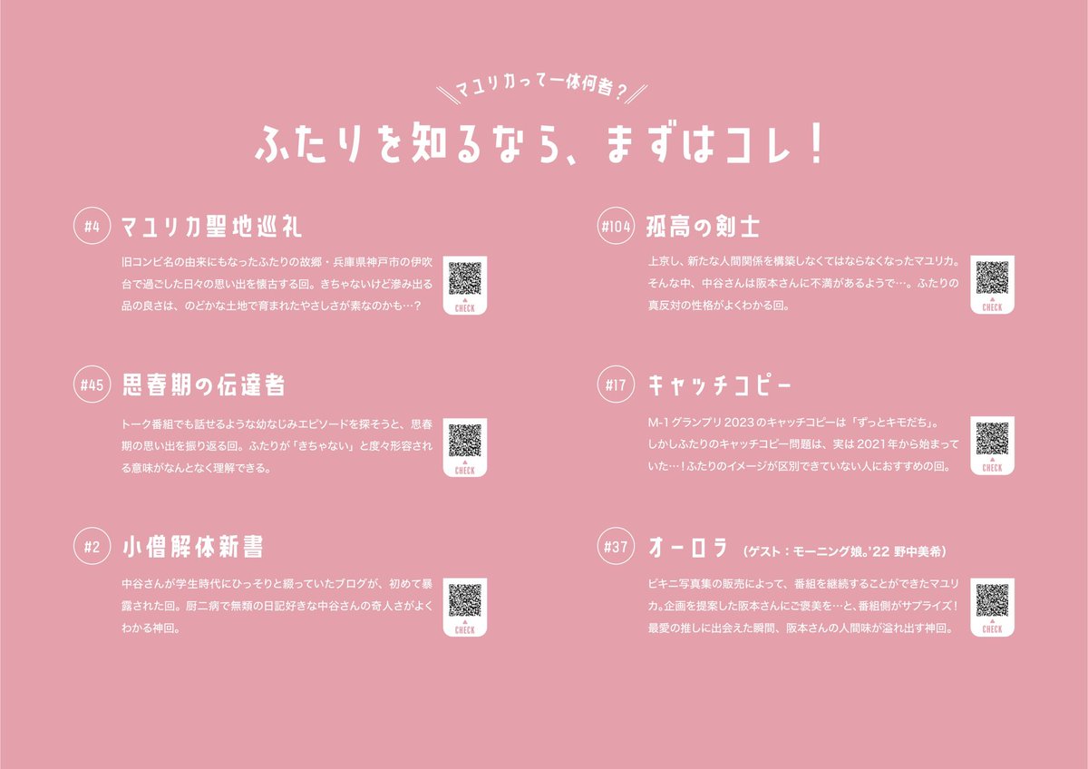 log_genic's tweet photo. M-1をきっかけにマユリカを知ったあなた、少しでも興味がわいていたらぜひpodcast番組｢マユリカのうなげろりん！！｣を聴いてみてください〜！！！
まじで後悔しない、最早人生の伴侶を見つけたかのような運命的な面白さです。おすすめ回勝手にまとめてみたので、ぜひ！！！！ぜひ！！！ https://t.co/b5f32bYrDg