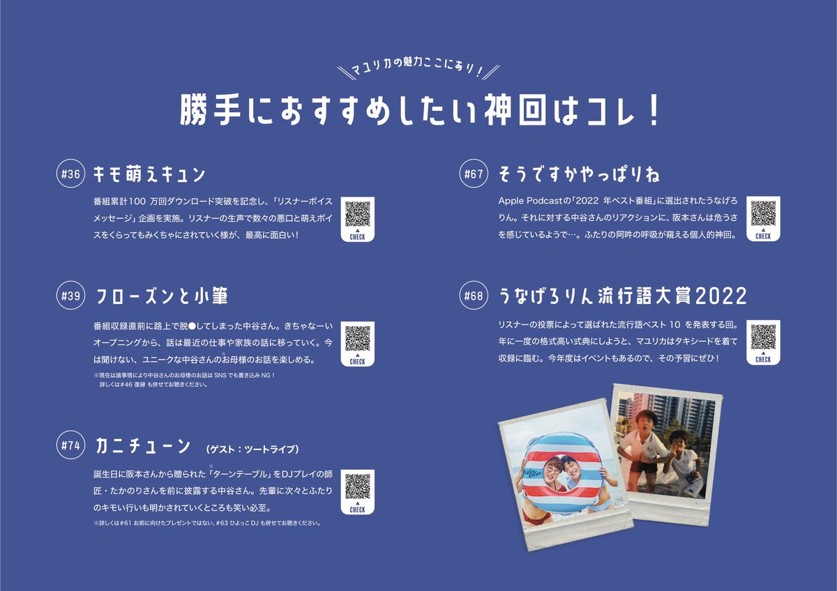 log_genic's tweet photo. M-1をきっかけにマユリカを知ったあなた、少しでも興味がわいていたらぜひpodcast番組｢マユリカのうなげろりん！！｣を聴いてみてください〜！！！
まじで後悔しない、最早人生の伴侶を見つけたかのような運命的な面白さです。おすすめ回勝手にまとめてみたので、ぜひ！！！！ぜひ！！！ https://t.co/b5f32bYrDg