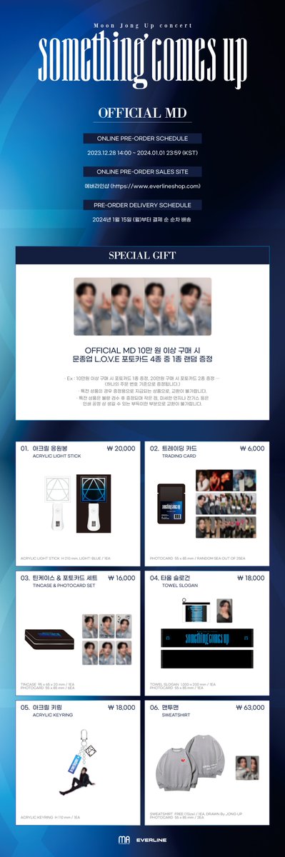 EVERLINESHOP's tweet photo. 🎲 2023 문종업 콘서트 
[SOMEthing comes up] in Seoul 🎲
OFFICIAL MD 온라인 예약 판매 오픈

🗓 23.12.28 (THU) 2PM ~ 24.1.1 (MON)
🔗 https://t.co/21wsjNahth

#문종업 #MoonJongup #SOMEthing_comes_up #에버라인 #EVERLINE https://t.co/xRLxBoxTQg