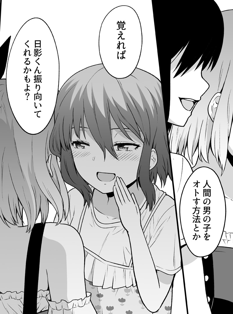 人間の女の子に翻弄されるスライム娘の話(1/3) #スライム娘は侵食したい