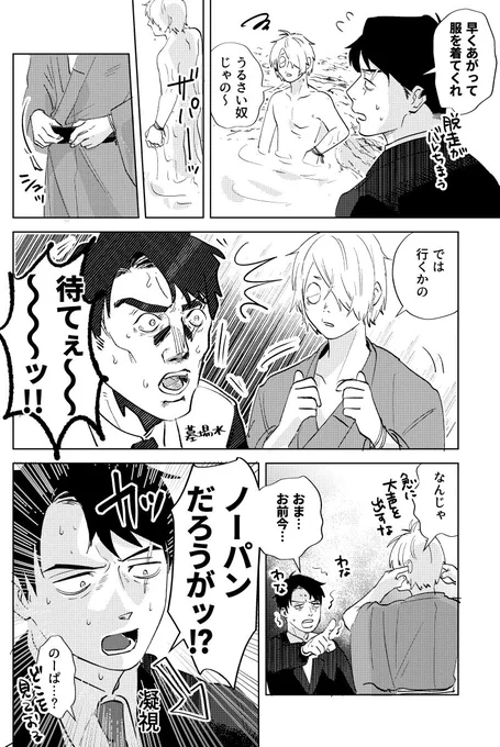 ゲ 父+水漫画 