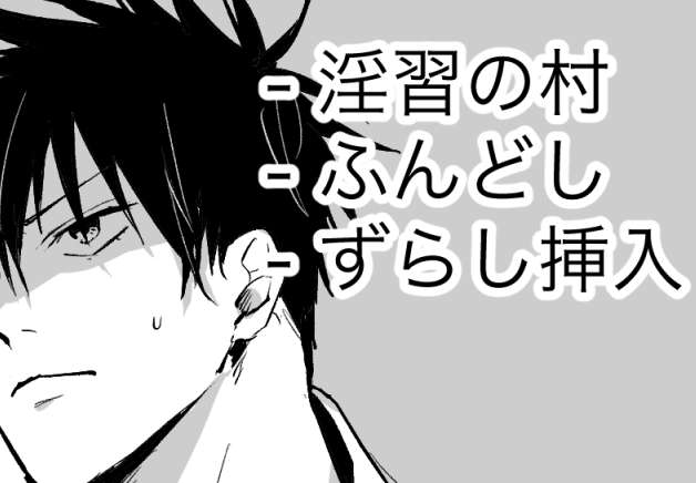 ふぁ…ぱ…の動画を見て、こういうことですかね?という五伏(?)
https://t.co/h2BZqNv07D ※R-18 