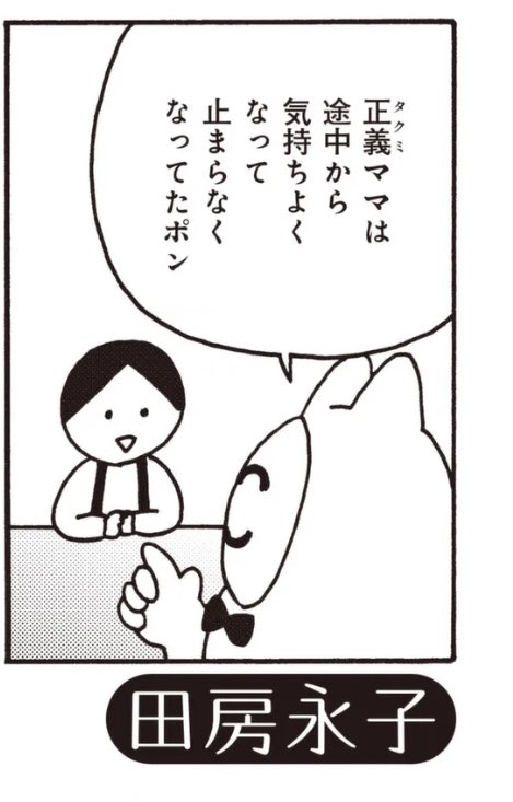 「喫茶 行動と人格」最新話が更新されたポン。呼び出し喰らったママ友トラブルが意外な方法で解決した理由をわたしが解説してるポンよ!!!!!!必読!!!!!!!(談:ポン島)
https://t.co/l0LI0lTGsi 
