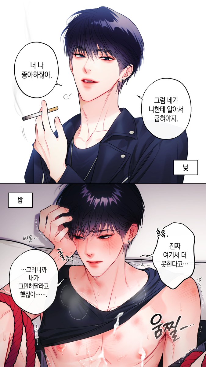 낮이밤져공(클릭주의