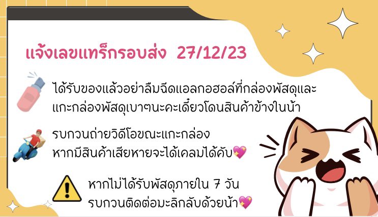 Mali 🍵แพ็คของตอบเดมช้าน้า tweet media