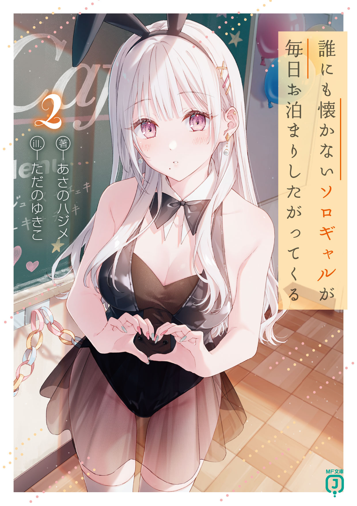 MF文庫J編集部@毎月25日発売！ on X: 