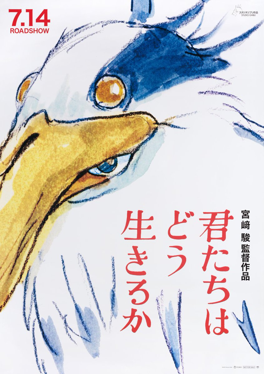 FlyupyourNose's tweet photo. Time to watch the boy and the heron. https://t.co/WjGCoFda3k