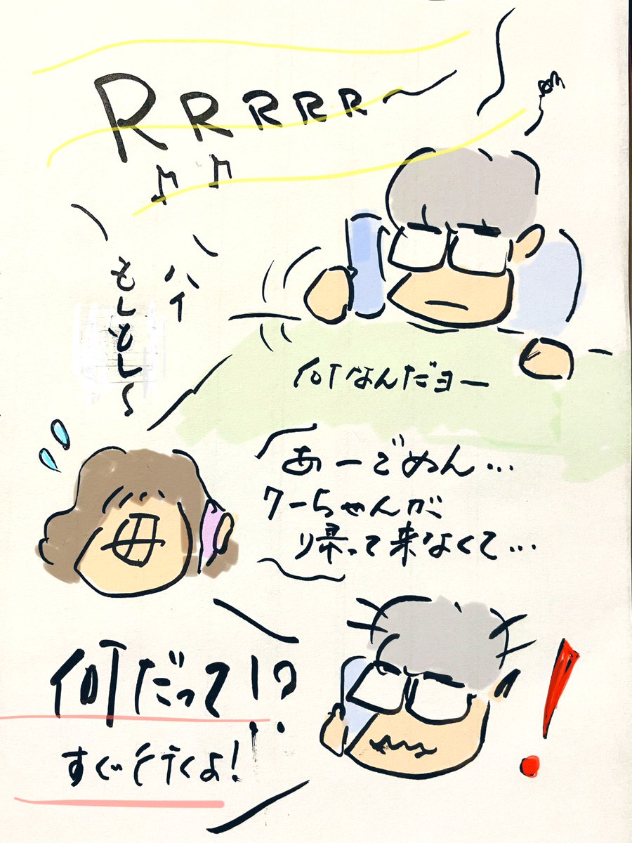 Still_walk_on's tweet photo. とある休日。
実家の猫が行方不明に！
たいへんだ💦！急がなきゃ💦！！

#4コマ #漫画 #イラスト #年末 #休日 #実家 #猫 #行方不明 #冬空 #慌てて #駆けつける #そして #拍子抜け #イラスト好きな人と繋がりたい #猫好きさんと繋がりたい #漫画が読めるハッシュタグ #thanks https://t.co/iPMJ88biFs