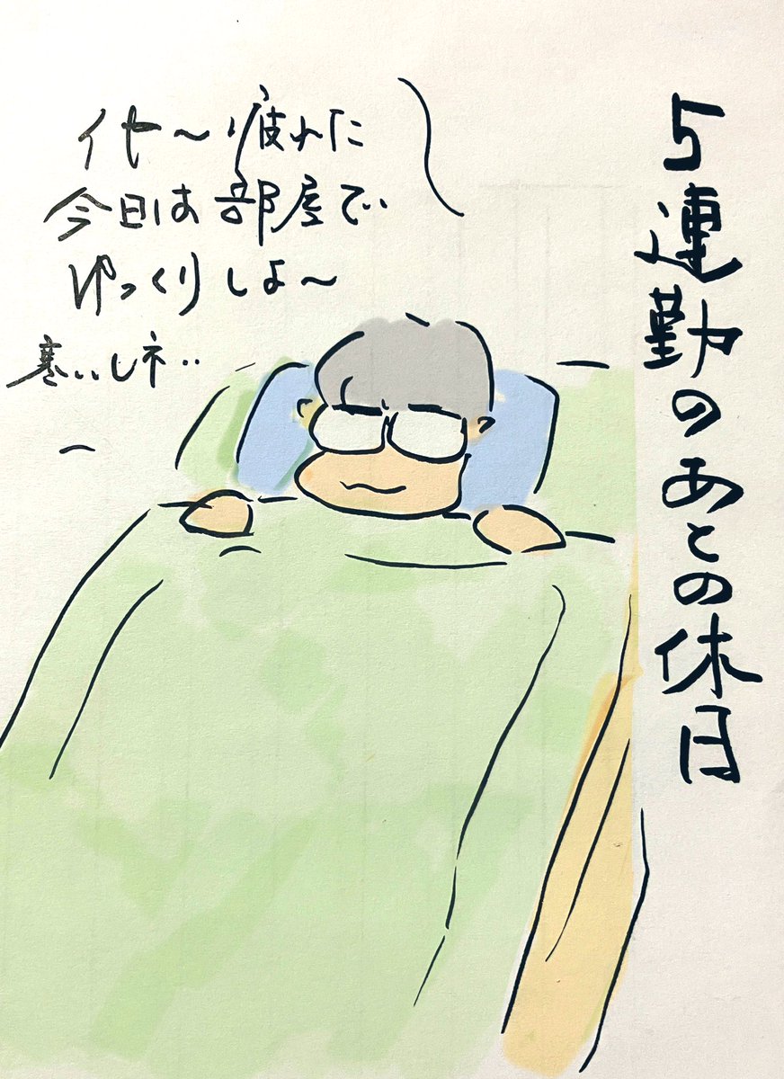 Still_walk_on's tweet photo. とある休日。
実家の猫が行方不明に！
たいへんだ💦！急がなきゃ💦！！

#4コマ #漫画 #イラスト #年末 #休日 #実家 #猫 #行方不明 #冬空 #慌てて #駆けつける #そして #拍子抜け #イラスト好きな人と繋がりたい #猫好きさんと繋がりたい #漫画が読めるハッシュタグ #thanks https://t.co/iPMJ88biFs