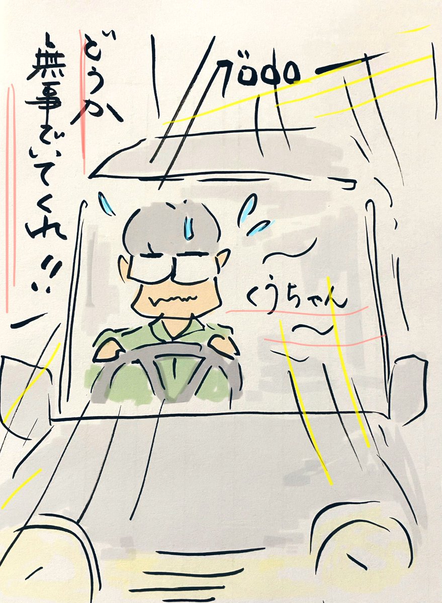 Still_walk_on's tweet photo. とある休日。
実家の猫が行方不明に！
たいへんだ💦！急がなきゃ💦！！

#4コマ #漫画 #イラスト #年末 #休日 #実家 #猫 #行方不明 #冬空 #慌てて #駆けつける #そして #拍子抜け #イラスト好きな人と繋がりたい #猫好きさんと繋がりたい #漫画が読めるハッシュタグ #thanks https://t.co/iPMJ88biFs