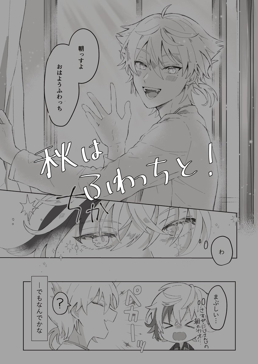 その② 