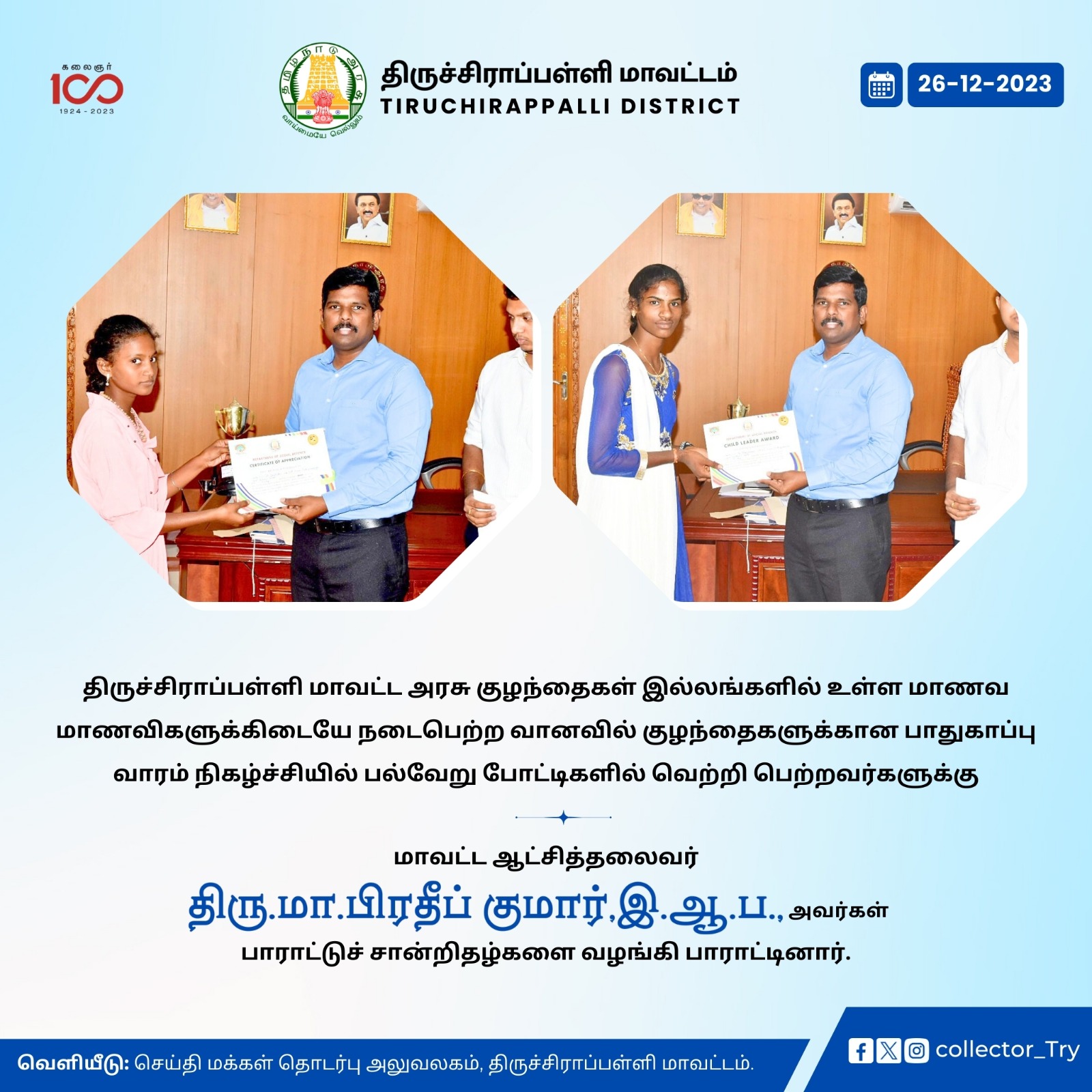 District Collector Tiruchirappalli