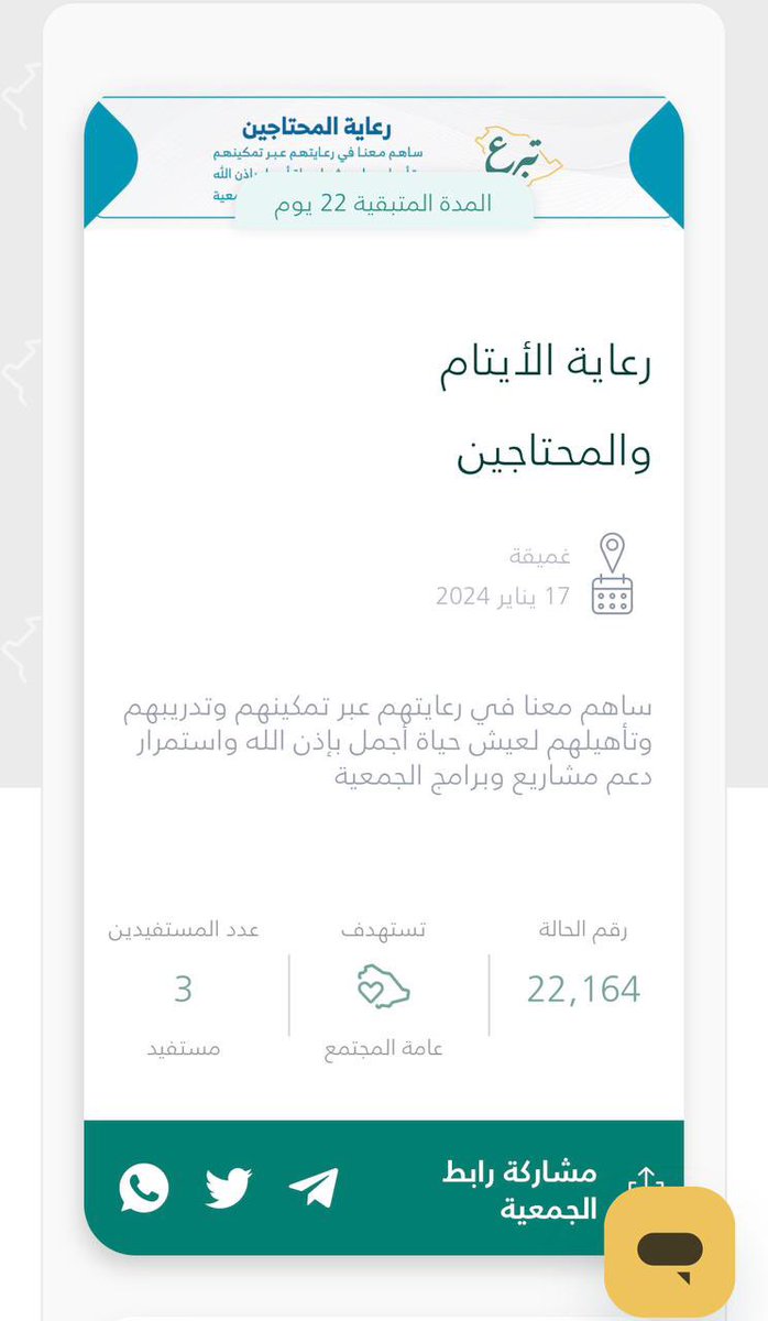 وَهج. tweet media