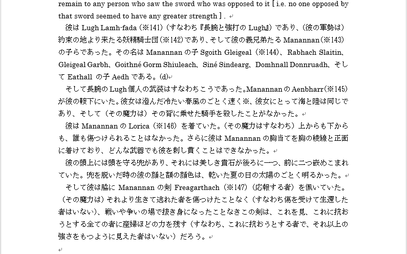 神話の剣フラガラッハの記述変遷の調査。ゲール文字写本から現代まで。
#多分私しかやってない
私以外にもやっていて欲しいのに今のところ似たようなことをしている人がまるで見当たらない。先行研究の人は更新停止中。頼むから自分以外の調査報告を誰か教えてくだされ・・・!!
#フラガラッハ探訪記