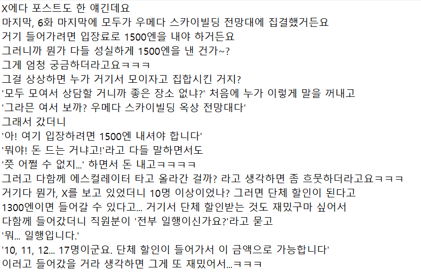 전지적 오사카인 시점