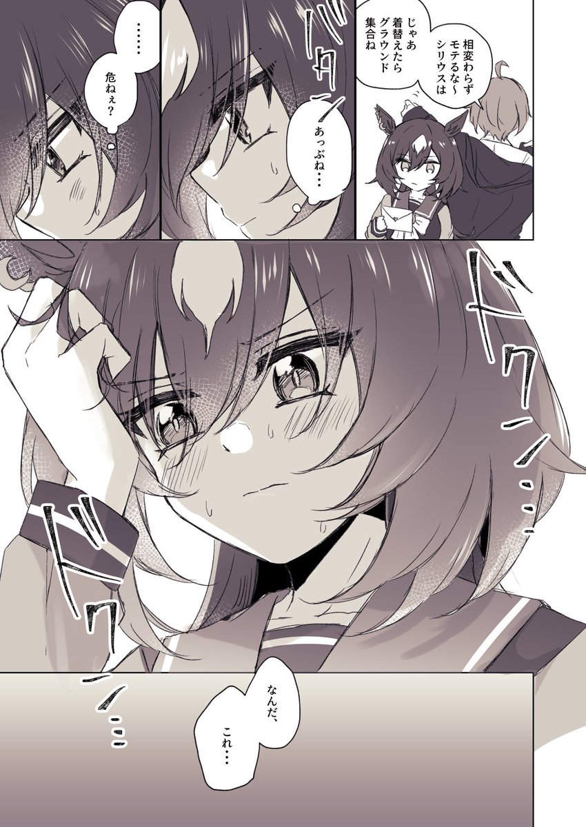 ♂トレシリ 自覚