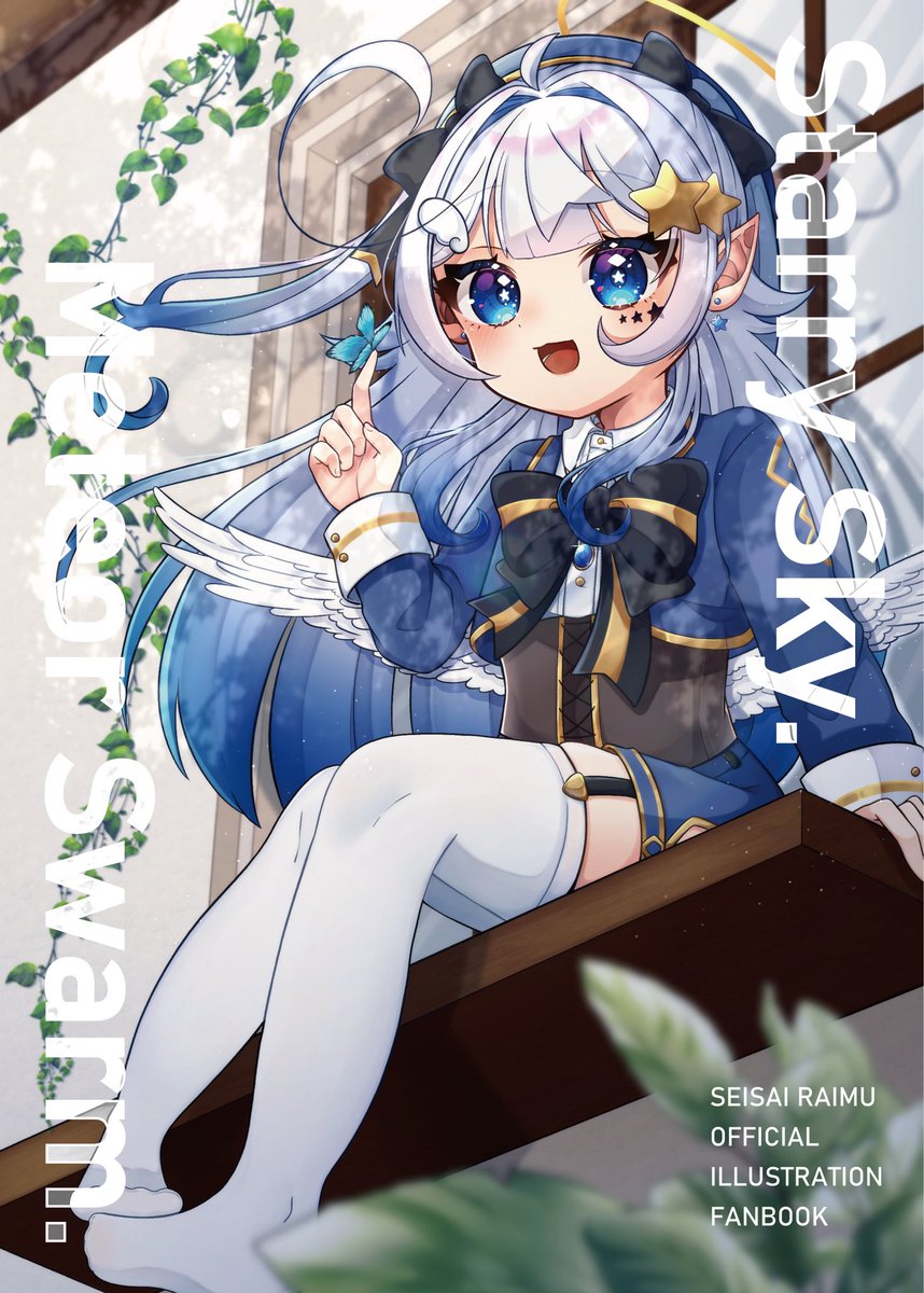 RAIMU_SEISAI_'s tweet photo. ⭐️C103 お品書き⭐️

12/30(土)  東7  t-12ab  『彩られた星』
にてお待ちしております！

○フルカラー20pイラスト集
○アクリルキーホルダー
○缶バッジ　……等々

寒さに気をつけてお越しください❄️

#C103 #C103お品書き #C103新刊 https://t.co/kdGFL5NKNi