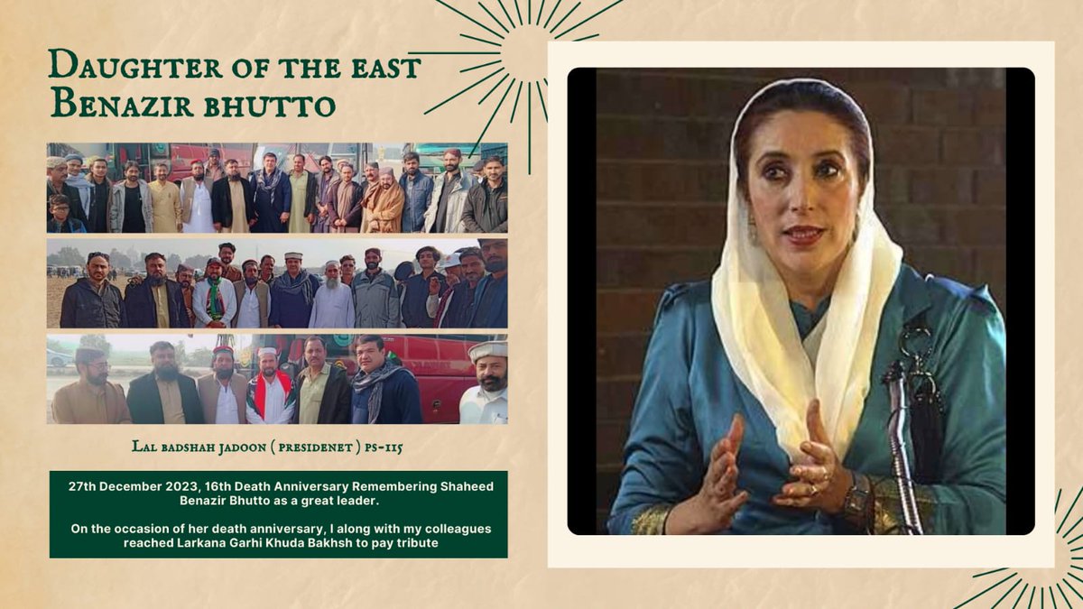 .                  #27دسمبر یوم شہادت
             دختر مشرق شہید جمہوریت
            محترمہ بے نظیر بھٹو شہید 
 
      اللہ تعالی شہید بی بی کے درجات بلند فرمائے
    اور جنت الفردوس میں اعلی مقام عطاء کرے ۔
                            آمین یا رب العالمین