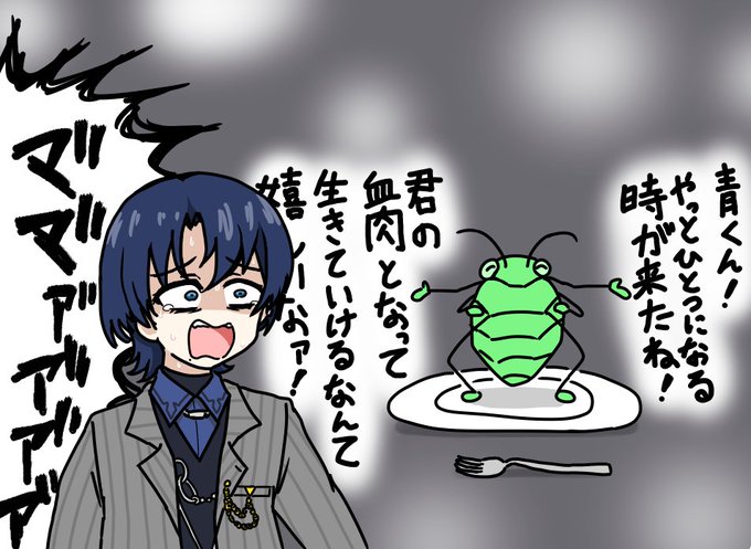 青くん!僕たちは、二人でひとつ… #青ペン 