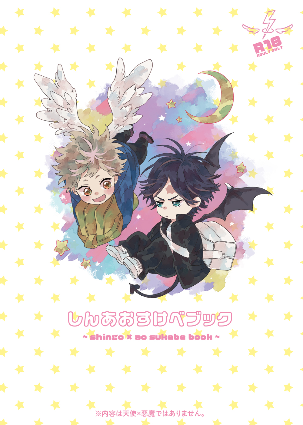 光文社 BL COMICS a X: 光文社 BL COMICS a X: