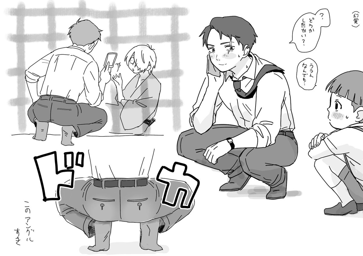 水のケツ 
