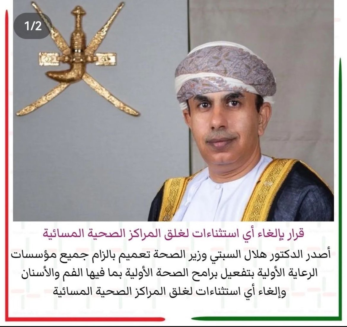 SaraAlnuumani's tweet photo. #توظيف_خريجي_طب_الاسنان_حق_لهم_وللمجتمع https://t.co/FwdDJazaUl