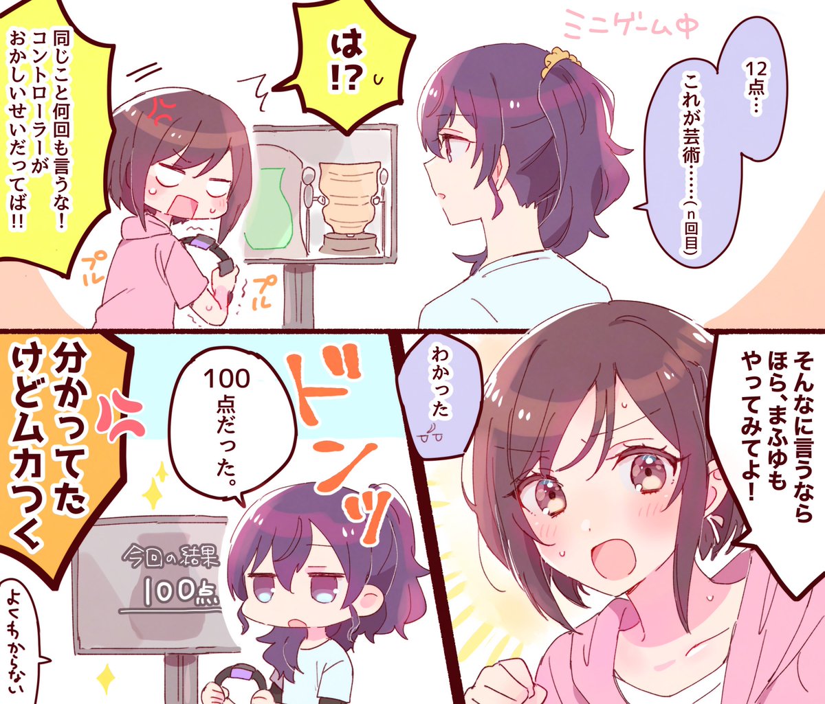 ニーゴのリングフィット可愛かったありがとう…(2枚目は妄想) 