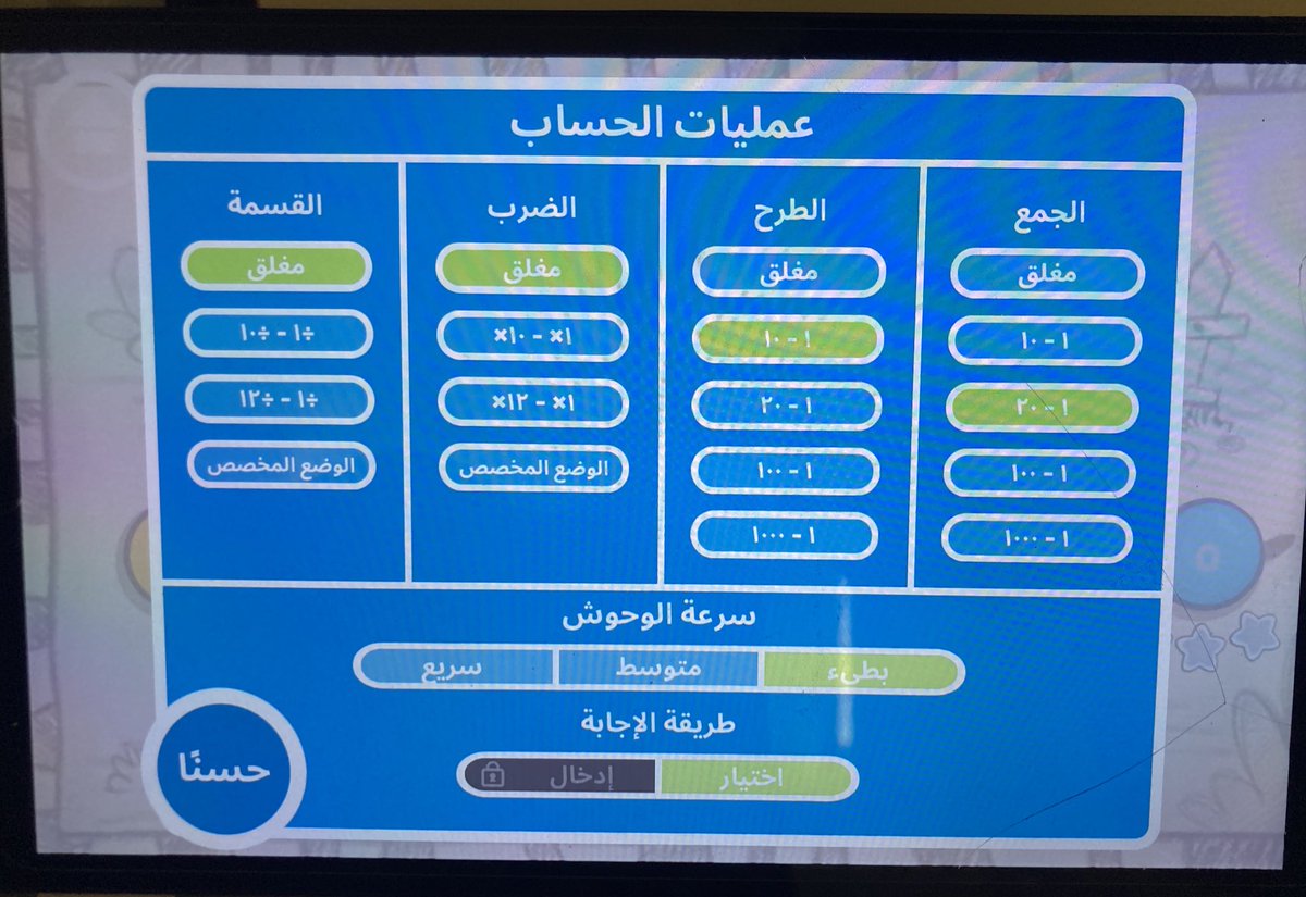 alraya_8k's tweet photo. بالصصصدفة لقيت تطبيق والله وييييني عنه من زمان ! يدرب الأطفال على العمليات الحسابية بطرييقة مممممتعة جداً وتححمممّسس ماتخليه يملل 😍👏🏻👏🏻👏🏻👏🏻

أهم شيء فيها إن لك حرية اختيار قواعد الرياضيات وعمليات الحساب الي تبغيه يتقنها وتتحكمي في سرعة الوحش نفسه😂👌🏼

لتوضيح فكرة التطبيق✨⤵️ https://t.co/pxRfjzazMS