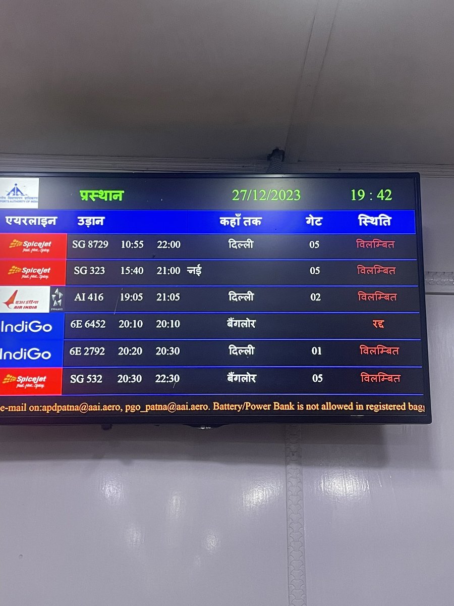 aranupammittal's tweet photo. “विलंबित” मतलब “late” और “early” means “समय से पहले” but our dear Fly Indigo is not bothered to update both “opposite situations” at the same time on website and on-site. 
#indigoairlines
#indigo https://t.co/52ux3lMhZ6
