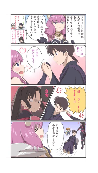 「犬夜叉✖️フリーレン」 