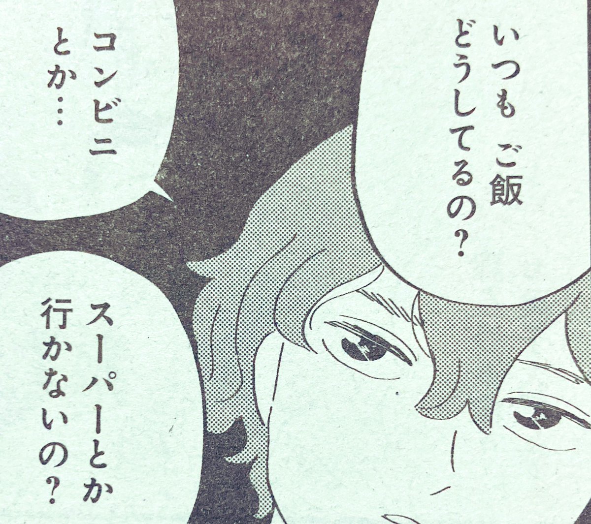 本日発売のココハナ2月号に、おつかれミッドナイトが載っています💐好きな人とスーパーに行く回です。よろしくお願いいたします〜! 