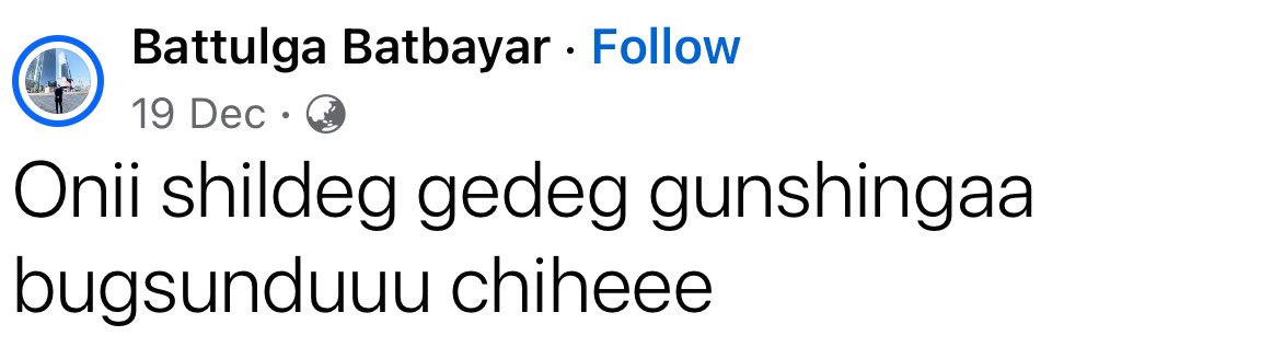 Муу л юм болвол хөөрхий муу бөгс 😒🤣🤣