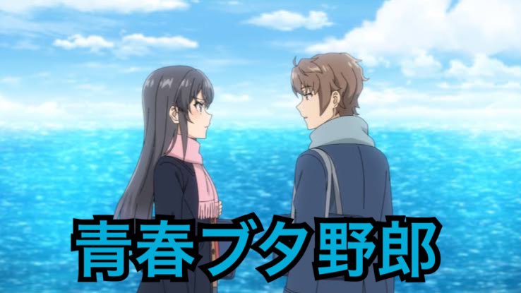 ラブコメアニメと言ったらこれでしょ💕

知ってるアニメがあったら→いいね、リツイート
他にも恋愛アニメがあったら、コメントよろしくお願いします

 #アニメ   #アニメ垢 #アニメ好き  #アニメ好きと繋がりたい   #ラブコメ #フォロバ100  #いいねした人全員フォローする