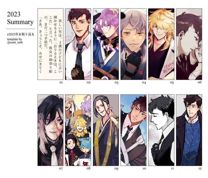 今年の二次創作まとめ とうらぶ絵は今年の2月ごろから、絵のリハビリかね描きはじめました(1月はなにもないので小説) 