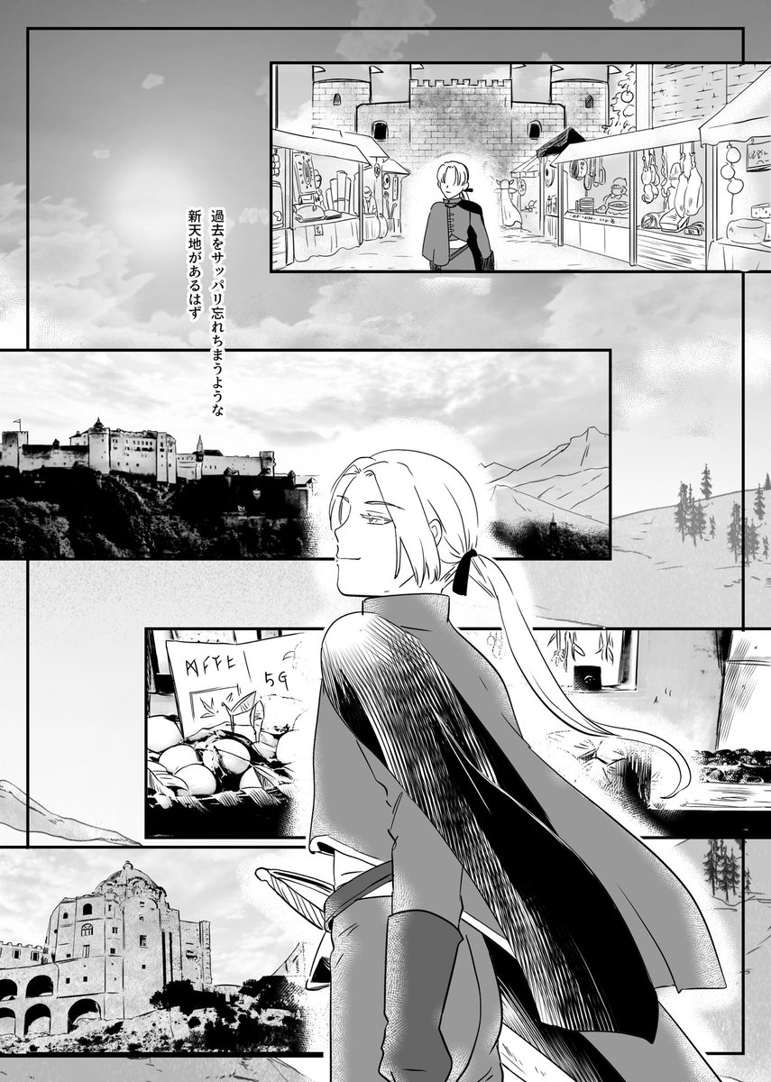 ドルマゲス倒したらひとり旅しようと思ってたのに、って言うククのセリフに乗っかって、一人旅に出てもらう寸法。 