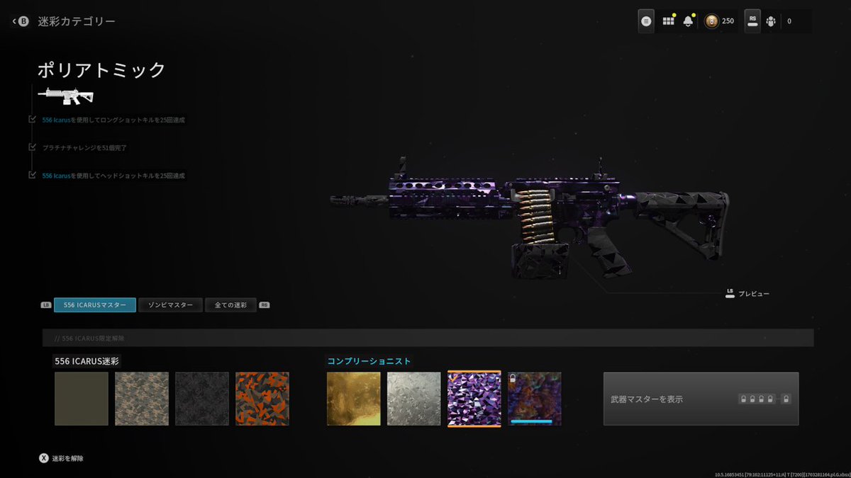 wolf_x_0's tweet photo. 【MW3/MW2マルチ迷彩】
LMG-556 ICARUS POLYATOMIC 41/77
#MWIII #MW3 #MW2
#マルチ迷彩 #迷彩解除
#POLYATOMIC #ポリアトミック迷彩 https://t.co/obyepsDrBH