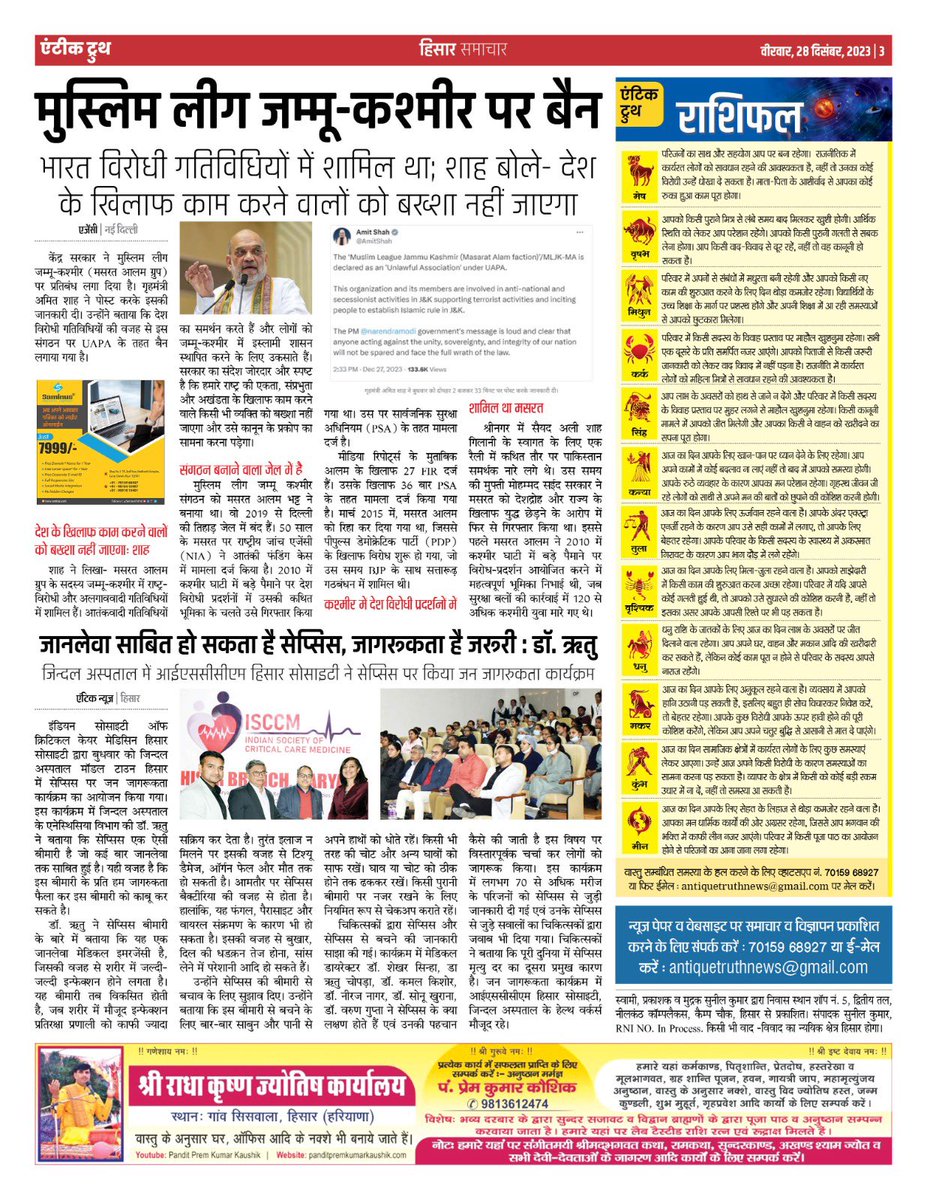 AntiqueTruth's tweet photo. #AntiqueTruth #ePaper #DigitalEdition Visit https://t.co/RfdEOgG2TD https://t.co/qGXv1hxMyM