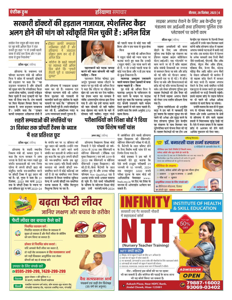 AntiqueTruth's tweet photo. #AntiqueTruth #ePaper #DigitalEdition Visit https://t.co/RfdEOgG2TD https://t.co/qGXv1hxMyM