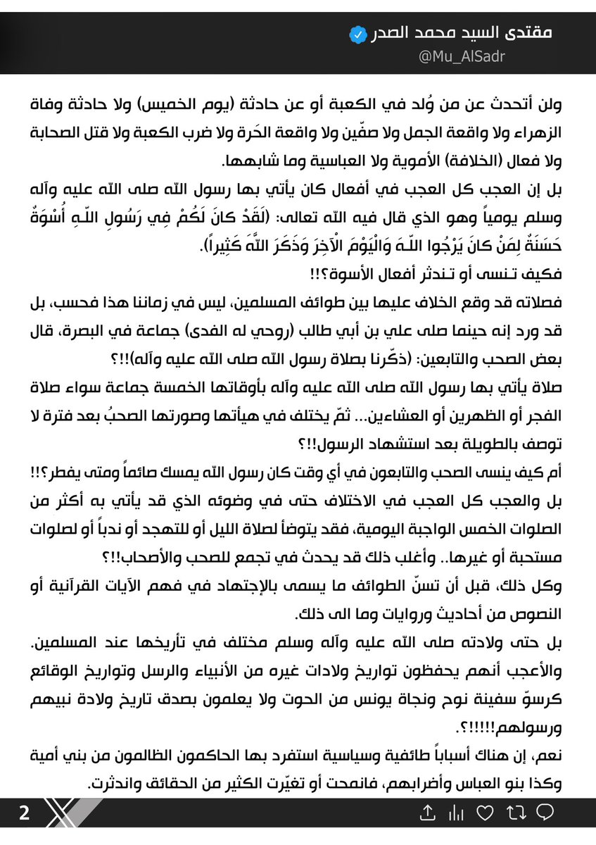 مقتدى السيد محمد الصدر tweet media