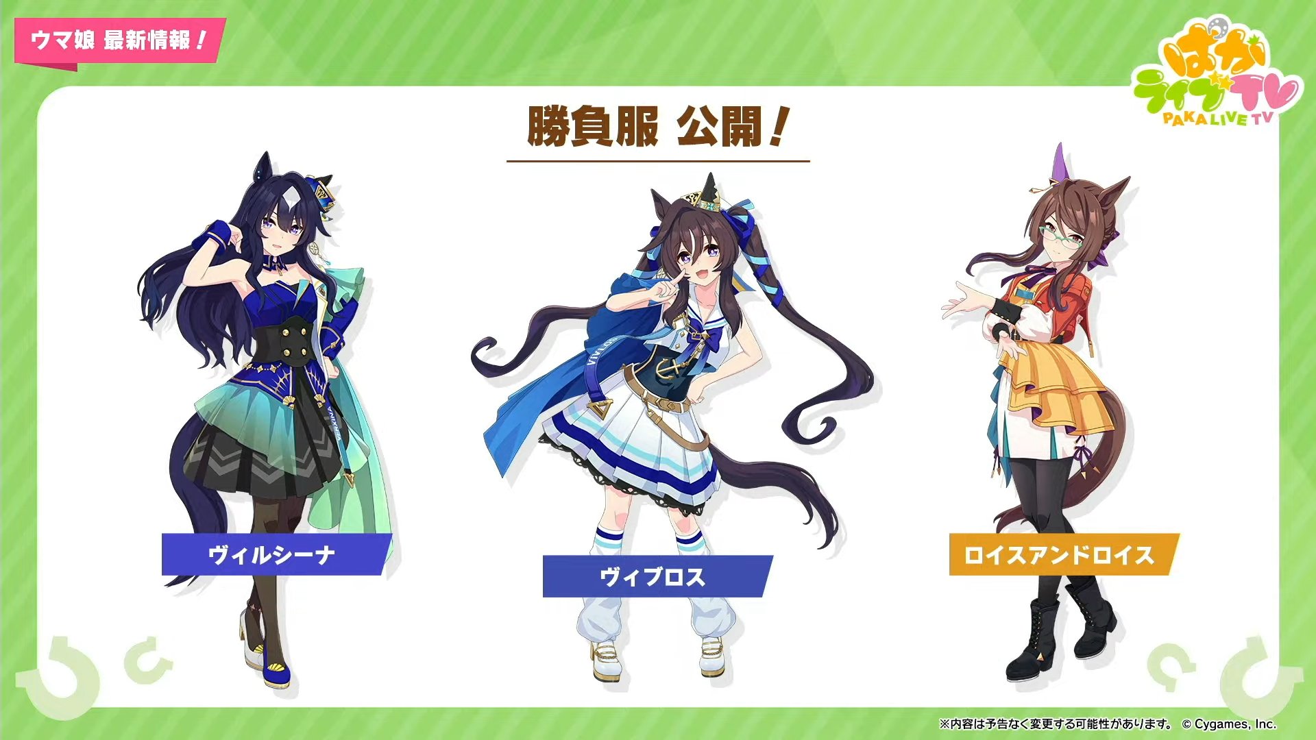 ウマ娘攻略@GameWith on X: 