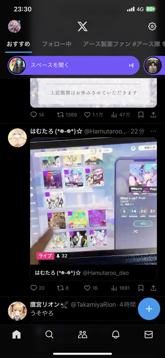 TwitterLIVE？初めて見た