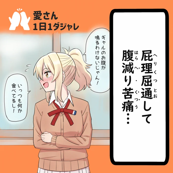 24/01/02(セレクション) #愛さん1日1ダジャレ