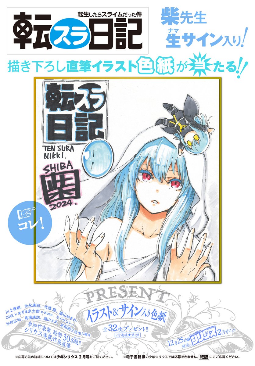 シリウス編集部 on X: シリウス編集部 on X: