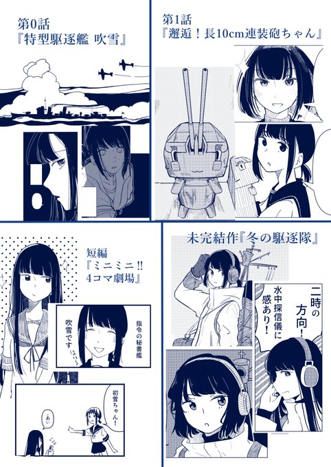 今回の4つの収録作のご紹介 