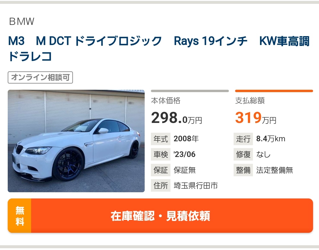 #買い逃した車シリーズ

テンゴの前日見つけてガチでそのままさいたま行こうか悩んだやつ
NC売る勇気がその時はなくて結局買えず、、、
これを買い逃したからM2があるわけなので買い逃して良かったのかも🥰