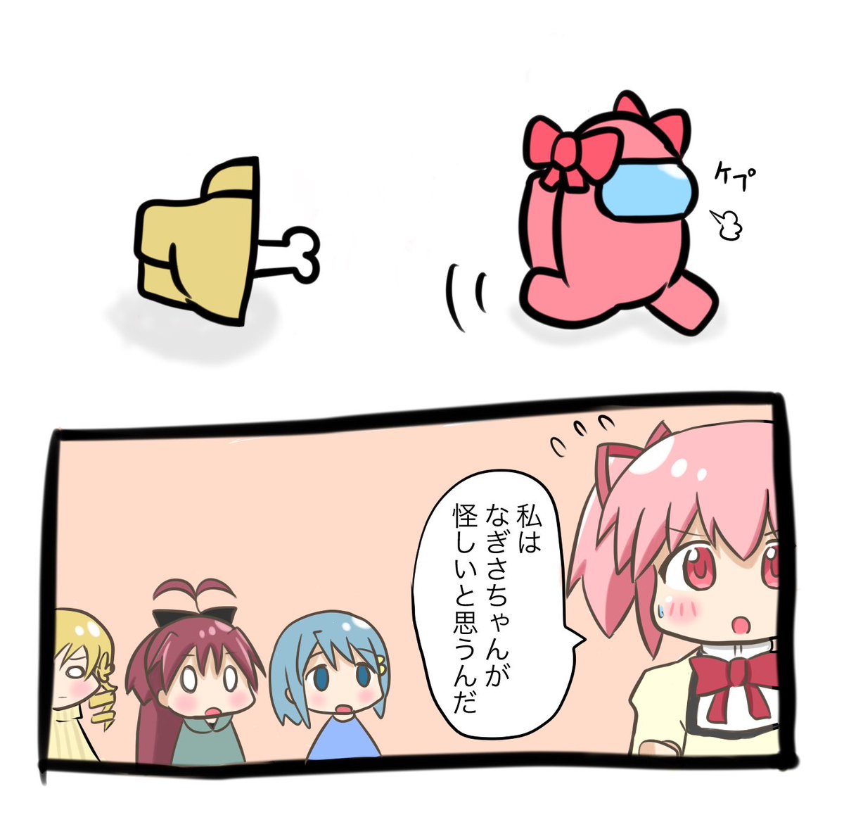 ほむらちゃん 私のそばから離れないで | ハチ＠新刊BOOTH開始しました