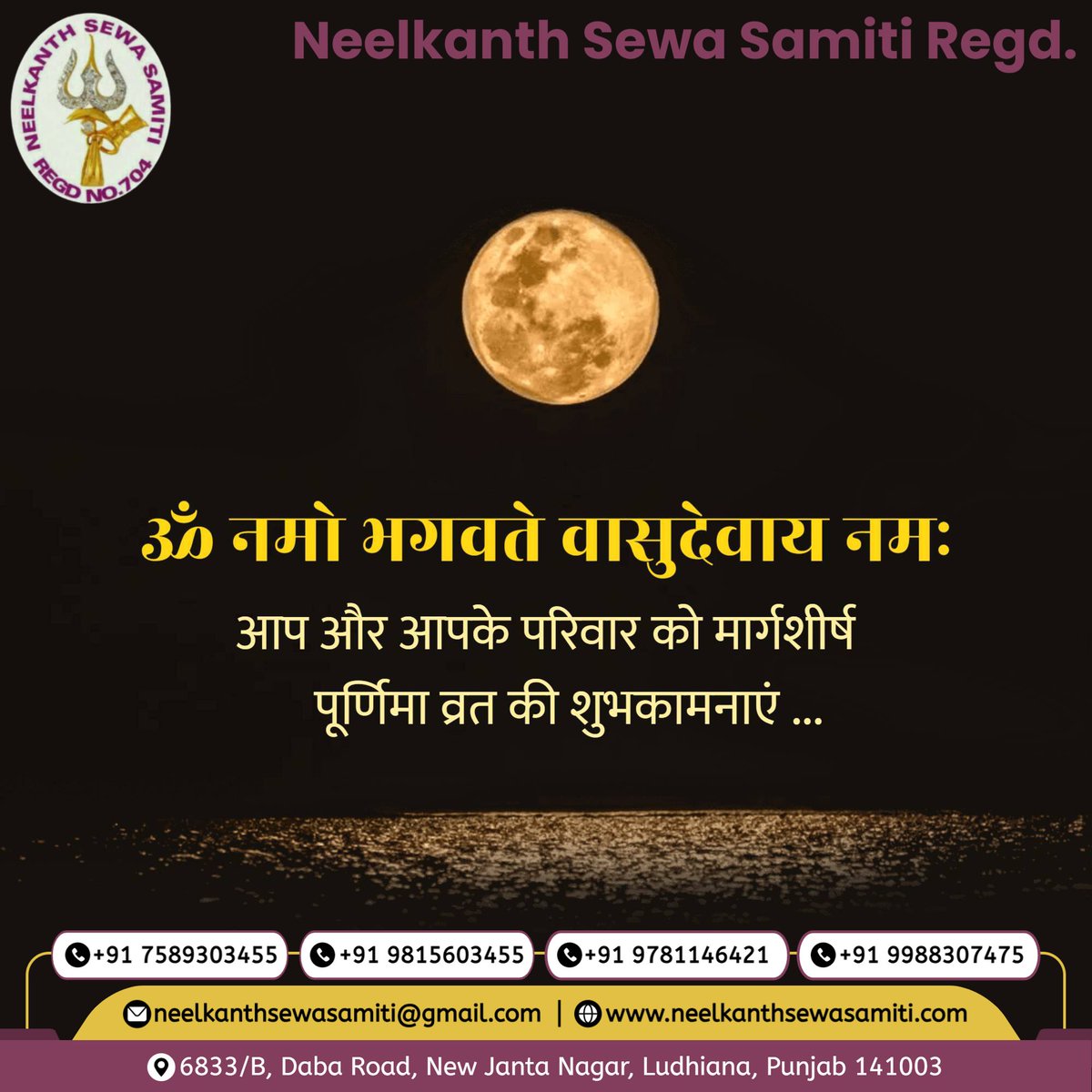 #MargashirshaPurnima Vrat #Hindu #HolyFestival #Religious #LordVishnu #FullMoon