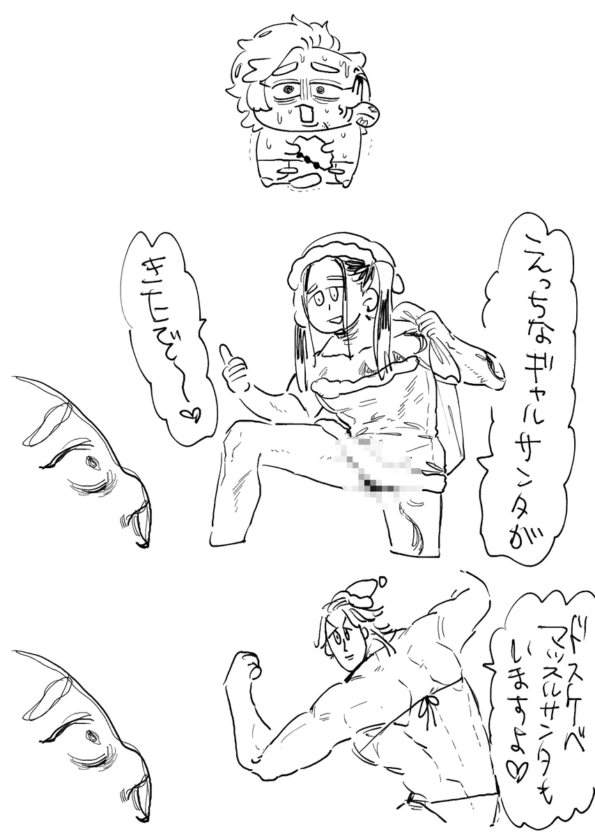 🎅トラゥマ🎅 